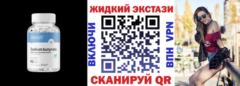 Бутират GHB Шлиссельбург