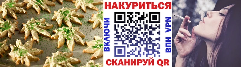 Печенье с ТГК конопля  Шлиссельбург 