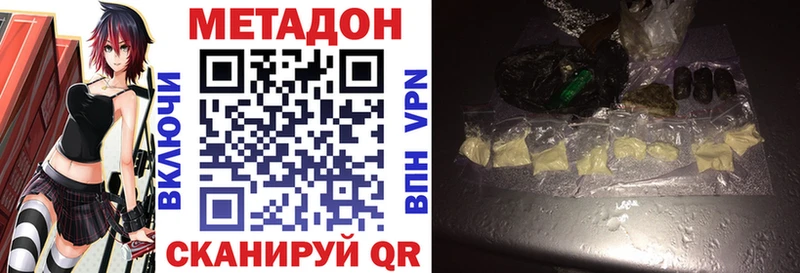 Метадон белоснежный Шлиссельбург