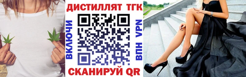 Дистиллят ТГК концентрат  закладки  Шлиссельбург 